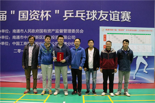 激情“乒”搏 | 通創(chuàng)投公司承辦第八屆“國(guó)資杯” 乒乓球友誼賽