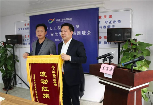 同臺(tái)競(jìng)賽“實(shí)”者勝丨通創(chuàng)投公司召開(kāi)三大工程百日攻堅(jiān)暨質(zhì)量安全生產(chǎn)現(xiàn)場(chǎng)推進(jìn)會(huì)