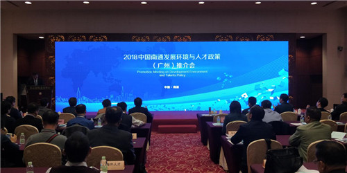 通創(chuàng)投公司亮相2018年中國(guó)海外人才交流大會(huì)