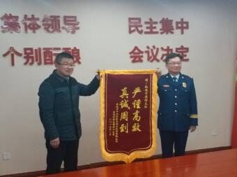 通創(chuàng)辦、通創(chuàng)投公司向市消防支隊贈送錦旗