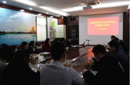 通創(chuàng)投公司黨支部組織召開2018年度專題組織生活會