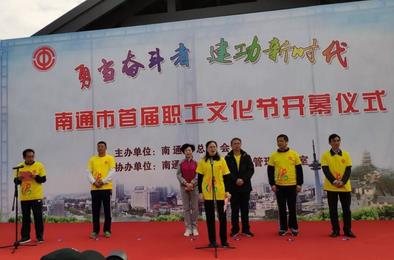 賦能未來 活力中創(chuàng) | 通創(chuàng)投公司員工參加市總工會健身徒步走活動