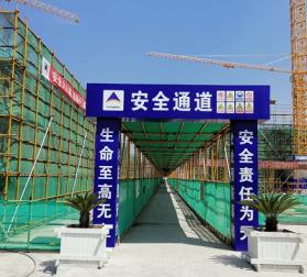 公司總經(jīng)理周勇帶隊檢查人才公寓項目安全生產(chǎn)工作