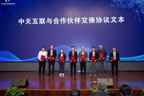 重磅!通創(chuàng)投參股企業(yè)中天互聯(lián)布局中國(guó)首個(gè)工業(yè)互聯(lián)網(wǎng)標(biāo)識(shí)解析二級(jí)節(jié)點(diǎn)取得突破