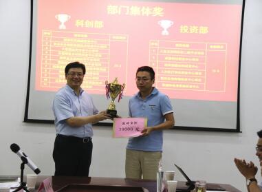 通創(chuàng)投公司召開雙招雙引 “夏季百日攻勢”活動動員會