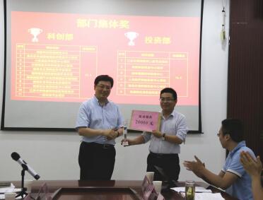 通創(chuàng)投公司召開雙招雙引 “夏季百日攻勢”活動動員會