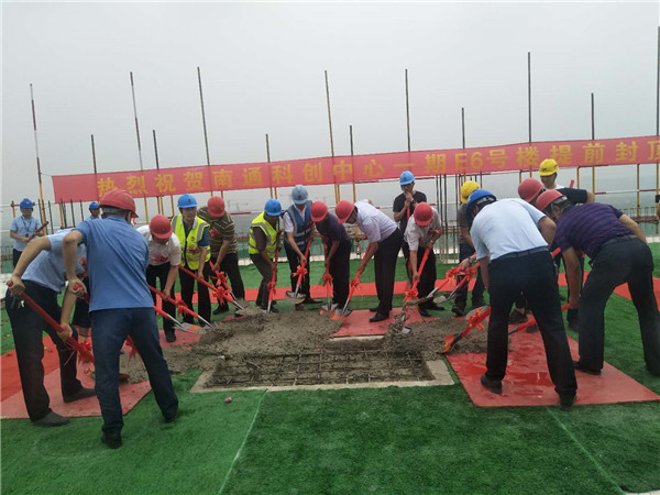 科創(chuàng)中心一期（紫瑯科技城）E6#樓順利封頂