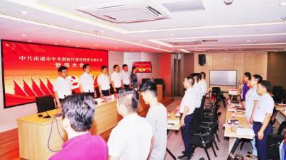 通創(chuàng)投公司召開黨員大會 選舉產(chǎn)生第一屆黨委、紀委委員