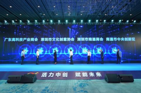 中央創(chuàng)新區(qū)在深圳舉行推介會(huì)，開(kāi)通兩地創(chuàng)新要素“直通車”