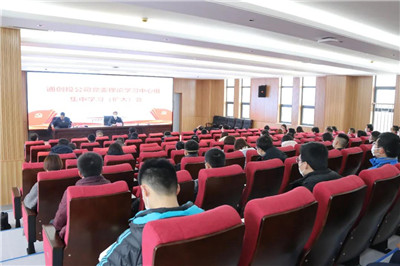 圍繞“發(fā)展四問”,學習“三大法寶” | 通創(chuàng)投公司黨委召開中心組學習(擴大)會