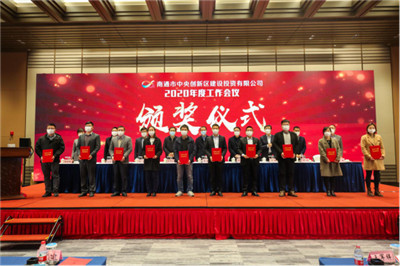 學(xué)習(xí)“三大法寶”，打好“三大會(huì)戰(zhàn)” | 通創(chuàng)投公司召開2020年度工作會(huì)議