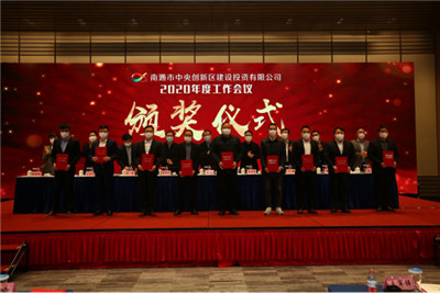 學(xué)習(xí)“三大法寶”，打好“三大會(huì)戰(zhàn)” | 通創(chuàng)投公司召開2020年度工作會(huì)議