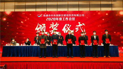 學(xué)習(xí)“三大法寶”，打好“三大會(huì)戰(zhàn)” | 通創(chuàng)投公司召開2020年度工作會(huì)議