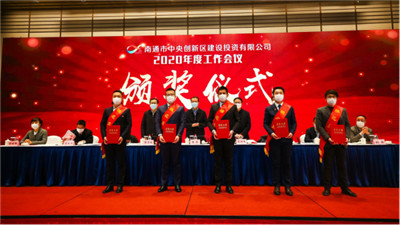 學(xué)習(xí)“三大法寶”，打好“三大會(huì)戰(zhàn)” | 通創(chuàng)投公司召開2020年度工作會(huì)議