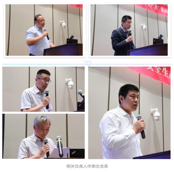 消除事故隱患,筑牢安全防線│ 通創(chuàng)投公司召開(kāi)2020年安全生產(chǎn)月活動(dòng)部署推進(jìn)會(huì)