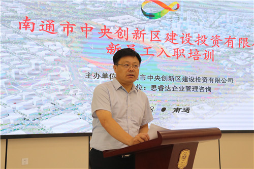 開講啦!通創(chuàng)投新員工上好入職“第一課”