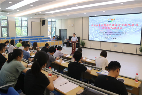 開講啦!通創(chuàng)投新員工上好入職“第一課”