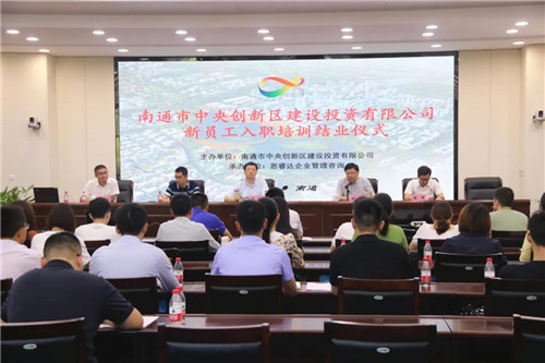 通創(chuàng)投公司董事長(zhǎng)寄語(yǔ)新員工:用熱情、奮斗、擔(dān)當(dāng)書(shū)寫(xiě)好青春每一天