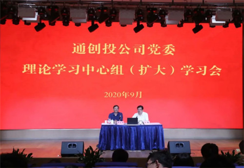 加強(qiáng)主流意識(shí)形態(tài)建設(shè),弘揚(yáng)企業(yè)家精神 | 通創(chuàng)投公司邀請(qǐng)市委宣傳部副部長(zhǎng)黃正平作專題講座