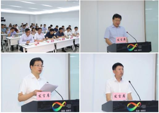 強(qiáng)化責(zé)任落實(shí) 狠抓目標(biāo)達(dá)成 | 南通創(chuàng)新區(qū)打響重點(diǎn)工作“百日沖刺”發(fā)令槍