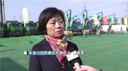 南通醫(yī)學(xué)中心一期工程開工建設(shè)