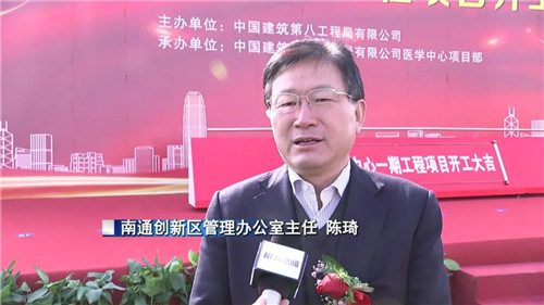 南通醫(yī)學(xué)中心一期工程開工建設(shè)