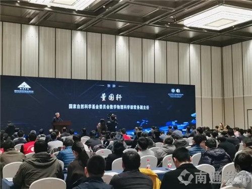 “新型光場調控物理及應用重大研究計劃” 2020年度交流會在通開幕