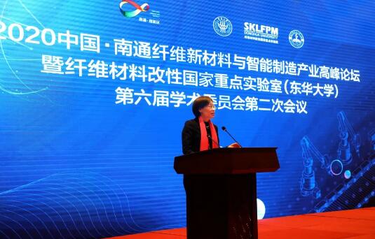 共話前沿科技，共商創(chuàng)新發(fā)展 | 纖維新材料與智能制造產(chǎn)業(yè)高峰論壇在通召開