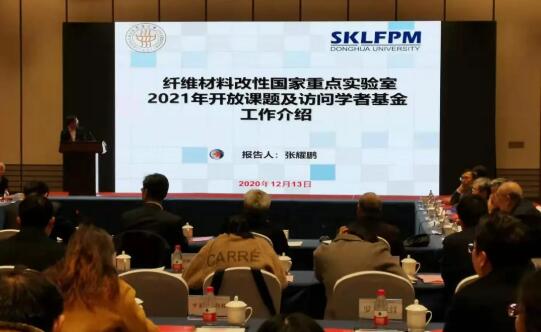 共話前沿科技，共商創(chuàng)新發(fā)展 | 纖維新材料與智能制造產(chǎn)業(yè)高峰論壇在通召開