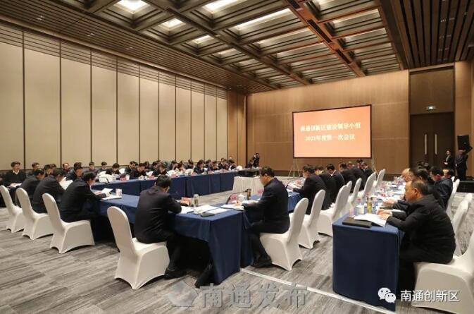 南通創(chuàng)新區(qū)建設(shè)領(lǐng)導(dǎo)小組召開(kāi)會(huì)議:牢記初心使命 激發(fā)內(nèi)生動(dòng)力 只爭(zhēng)朝夕加快建設(shè)城市新中心