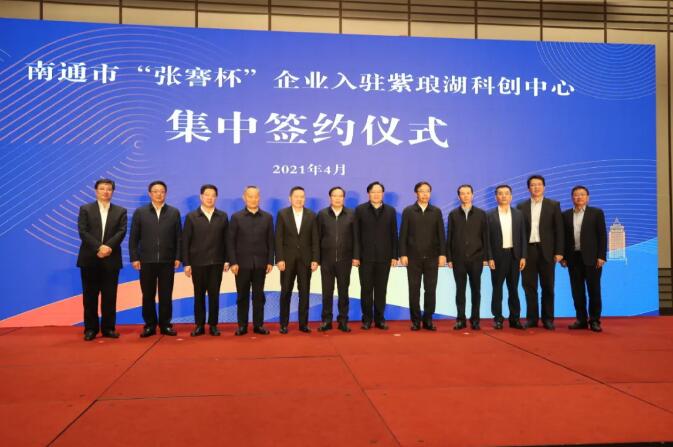 南通創(chuàng)新區(qū)“研發(fā)朋友圈”再添新成員 | 三家市“張謇杯”企業(yè)簽約入駐紫瑯湖科創(chuàng)中心